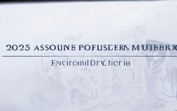 2025年副高职报名条件有哪些具体要求?
