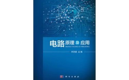 电路原理辅导书选哪本更实用？