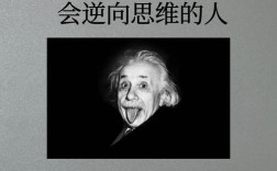 如何打破思维的怪圈，实现思维突围？