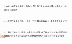 六年级思维训练题有何解题妙招？