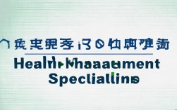 浙江健康管理师报名条件有哪些？