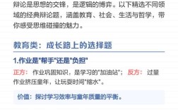思维辩论题，答案唯一还是多元才对？