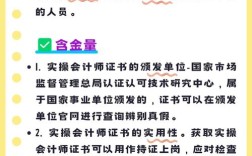 初级会计职称报名条件有哪些？