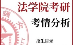考研与司法考试，哪个难度更胜一筹？