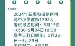 新疆教师考试报名条件有哪些具体要求？