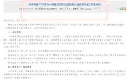 2025贵州一建报名条件有哪些？