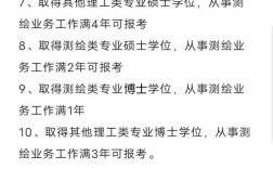 武汉注册测绘师报名条件有哪些具体要求？