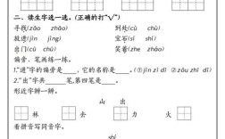 一年级语文思维题