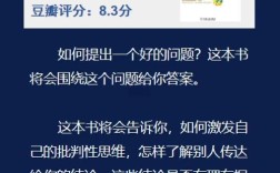如何提升思维能力？这本书里有什么秘诀？