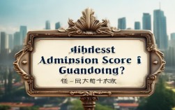 广东历年高考录取分数线最高是多少？2023年广东高考录取分数线最高多少？