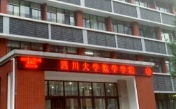 川大数学院具体在哪个校区？