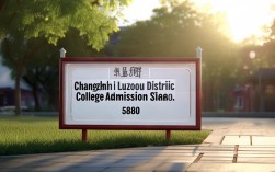 长治潞州区2023年录取分数线是多少？