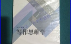 如何学作文思维？