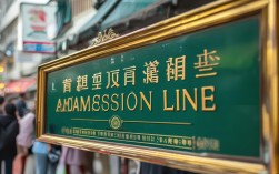 福建高级中学2023年录取分数线是多少？