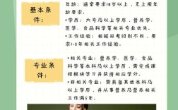吉林营养师报名条件有哪些？