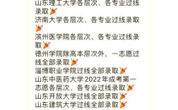 山东成考录取分数线是多少？