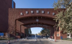 武大外语系与北外，究竟哪个更优？