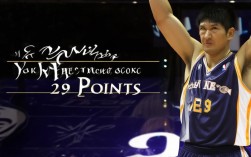 姚明篮球最高分多少被录取？