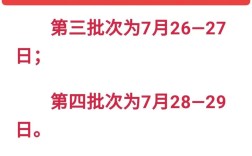2025信阳市一高录取分数线何时公布？