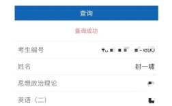 考研成绩查询网站有哪些？