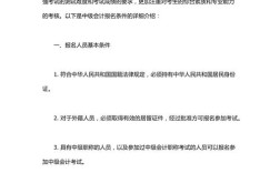 四川中级代报名条件具体有哪些要求？
