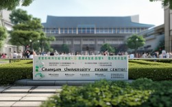 长安大学考点具体在哪个校区？