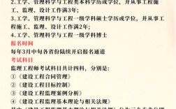 广东省监理培训报名条件有哪些？