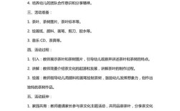 幼儿思维课教案