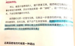 弱者思维读后感