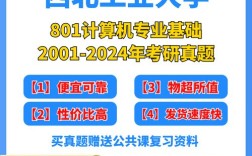 西工大801哪个专业课更易上岸？