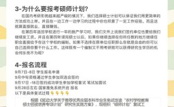 硕师和特岗哪个好