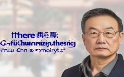 朱传征毕业于哪所大学？