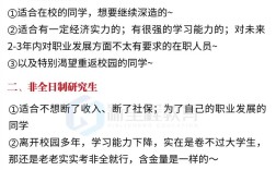 考注会VS考研，哪个更易上岸？