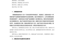 创新思维课程该如何设计才有效？