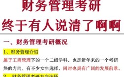 哪些学校招财务管理硕士？
