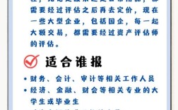 中国资产评估报名条件有哪些？