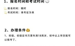 考农业技师证报名条件有哪些？