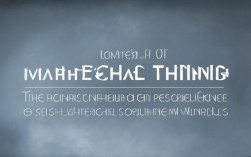 数学思维分几类？各有何特点？
