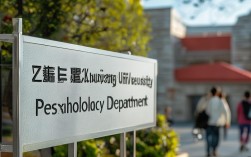 浙大心理学隶属哪个学院？
