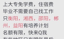 湖南乡村全科报名条件有哪些？