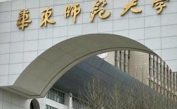 华师大博士在哪个校区就读？