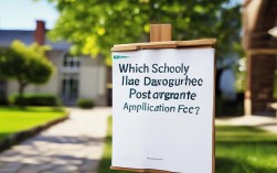 2025考研报名费最低学校是哪个？最新费用对比来了！