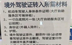 石家庄驾照报名条件