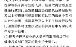 函授药学本科报名条件有哪些？