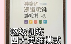 思维训练书籍真能提升思维能力吗？