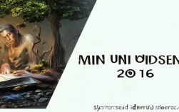 思维与智慧 2016