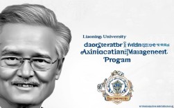 辽大行政管理2025导师最新推荐谁？