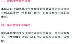 15年国家公卫医师考试报名条件有哪些？