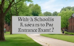 2025行管考研,哪些院校上岸难度低?