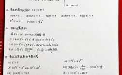 高数二分值最多的内容是哪个？